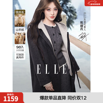 Elle zhu xudan's same style sheep wool free-shape double-sided woolen coat for women 25 winter new woolen coat dark gray (coat + vest true two-piece set) s