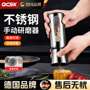 Qcsk german stainless steel pepper grinder household kitchen seasoning sea salt pepper artifact black peppercorns pepper grinder set of two short conical-304 stainless steel