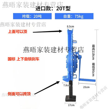 Huaiman hand cranked shoulder top mechanical cross jack 5 tons 10 tons 15 tons 20 tons rack jack hand jack 20 tons anti-slip concave top (high-end imported)