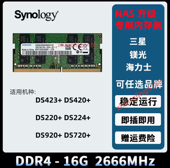 Synology nasds920+225ds423+425220ds224+8g16gddr42666 memory stick samsung 16gddr42666sodimm memory