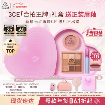 3ce eye and cheek two-piece set eyeshadow jiugongge blush peach orange set birthday gift new year gift for girlfriend