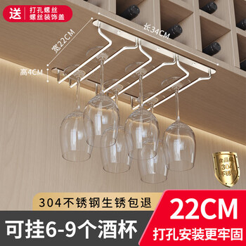 Hanoufei red wine glass rack upside down wine glass rack hanging storage rack goblet storage home wine cabinet light luxury ornaments 98% of people bought silver three slots (length 34*width 22cm)