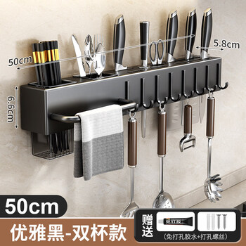 Tuojin imported high-quality stainless steel knife holder from japan, wall-mounted, punch-free, kitchen multi-functional kitchen knife rack, knife and chopsticks (stainless steel) a black-50cm double chopstick barrel with rag rod + 8 hooks