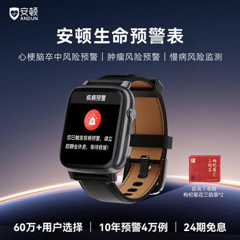Settlement smart watch bracelet watch blood pressure measurement heart rate blood oxygen blood sugar monitoring watch home needle-free parent holiday gift national subsidy 4apro early warning exclusive model