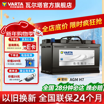 Varta car battery agm h7 start-stop battery 80ah mercedes-benz bmw x1 cadillac xts lacrosse mercedes-benz a b c cls e gla glk series