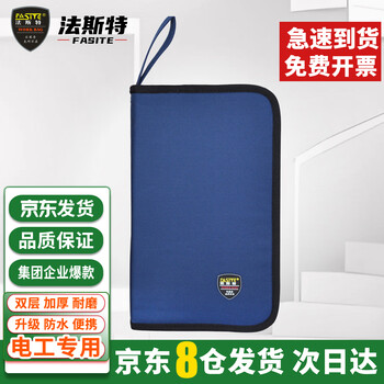 Fasite electrician's tool bag portable waterproof and wear-resistant multifunctional multimeter electrician's bag medium size upgrade