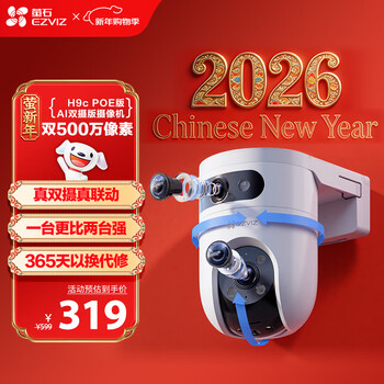 Ezviz h9c binocular camera poe version hd outdoor camera dual camera 5 million + 5 million dual screen surveillance camera home mobile phone remote monitor