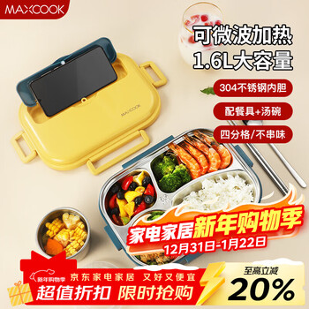 Maxcook 304 stainless steel lunch box microwave lunch box 4 compartments insulated student lunch box with tableware 1.6l random mcft5548
