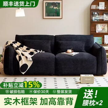 Yaji mid-century style bauhaus warm island sofa simple living room small apartment straight row rental room double or three-seater fabric sofa classic hepburn black skin-friendly chenille + high elastic sponge large double 150cm solid wood frame