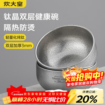 Chuidahuang pure titanium bowl is a household thickened baby and child-specific heat-insulated and fall-resistant healthy rice bowl.