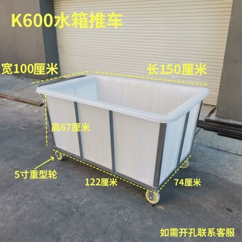 Hanoufei trolley, cloth cart, linen cart, mobile cart, laundry room collection cart, rectangular wheeled bucket, 600 boxes + cart