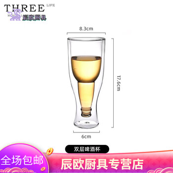 Bomp german light luxury creative beer cup with inverted double-layer beer cup draft beer cup bar glass juice cup double-layer beer cup 350ml