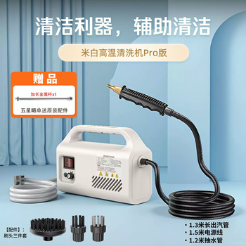 Shantou lincun high temperature and high pressure steam cleaning machine to disinfect commercial household air conditioning kitchen range hood cleaning machine simple model off-white pro household model - direct