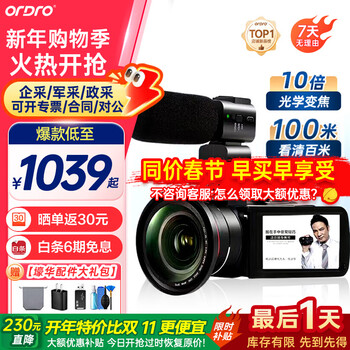 Ouda z82 optical zoom camera dv video recorder live broadcast camera handheld portable special shooting conference recording home wedding travel shooting vlog camcorder flagship upgrade z82 practical version