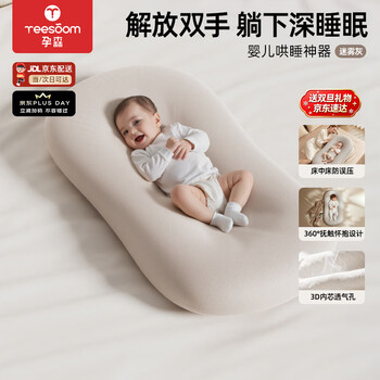 Yeesoom bed in crib, baby coaxing to sleep and anti-vomiting, bed-in-bed artifact, anti-jumping uterine splicing slope pillow, suitable for 0-2 years old, anti-vomiting, soft bed-in-bed-mist gray, jd.com next-day delivery