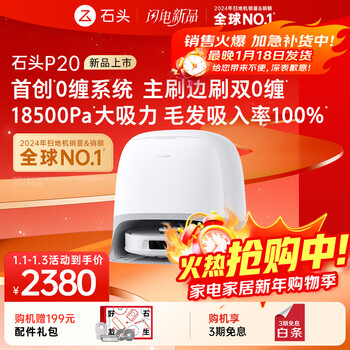 Roborock sweeping robot, sweeping and mopping all-in-one p20 sweeping, mopping, washing and drying machine, automatic dust collection, drying, water replenishment, mopping, floor scrubber, vacuum cleaner a1690rr