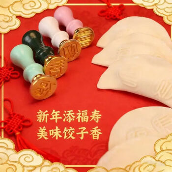 Magic bean shenghuo household creative fortune printing pasta non-stick baked buns new year dumplings home goods artifact seals are practical newly upgraded materials creative fortune printing prosperous wealth and full of blessings recommended by the store manager full set of blessings 4 packs of fortune and shouxi full of blessings