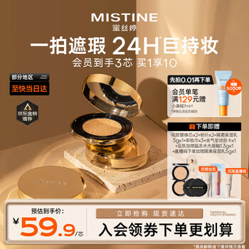 Mistine sponge gold air cushion high coverage liquid foundation brightening oil control moisturizing long-lasting makeup new year's gift for girlfriend