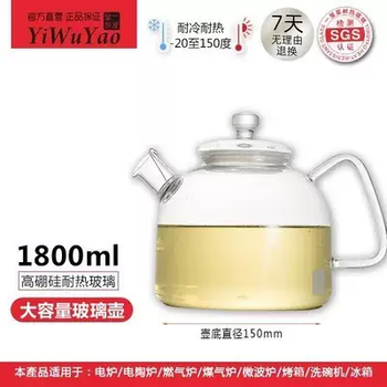 Yusenyi yiwu kiln large capacity direct fire kettle tea kettle high temperature resistant high borosilicate glass fruit tea kettle gas stove boils water 1800ml direct fire kettle (no words) 1800ml