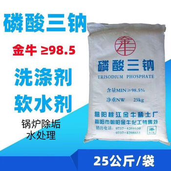 Trisodium phosphate 98.5% cleaning agent anti-scaling agent treatment boiler water descaling industrial metal anti-rust agent rust remover 25 kg 5 bags