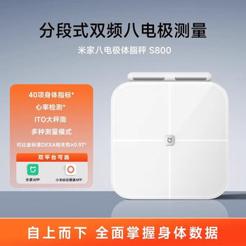 Xiaomi scale s400 body fat scale mi home dedicated intelligent accurate weighing scale new electronic scale eight-electrode body fat scale s800-40 body indicators/heart rate detection/