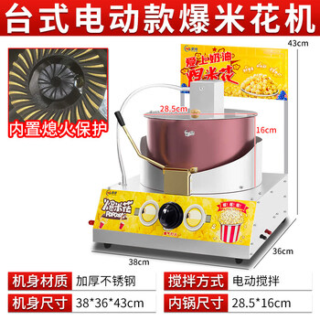 Aaron's gas-fired desktop commercial stall hand-cranked fully automatic spherical butterfly popcorn pot machine desktop electric popcorn machine (upgraded flameout protection model)
