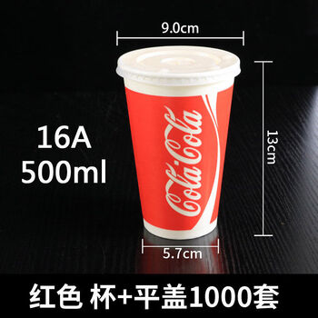 Mileage cup coke cup disposable paper cup cold drink cup with lid customized double coated pepsi cup 1000 pack red 16a 500ml cup + flat lid 1000 pack
