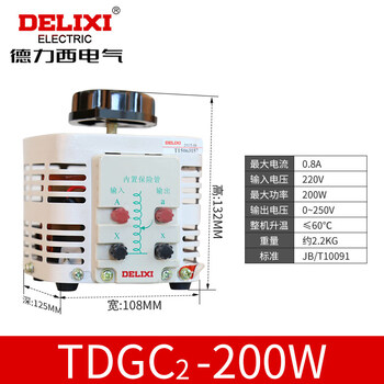Delixi voltage regulator tdgc2-2kw1kw3kw5kw single-phase ac contact voltage regulator 500 watts 1kva 200 watts (0.2kva)