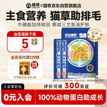 Nourishing staple food cat strips, nutrition for adult cats, 0 additions, 0 food attractant, anti-hair loss for kittens, tuna roe flavor 15g*20 pieces