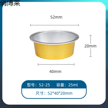 Gold aluminum foil lunch box high temperature resistant round baking takeaway packaging box y52/25ml aluminum foil box + film lid 5000 pieces/box