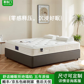 Xilinmen high-end latex spring mattress deep sleep pressure relief spine protection home bedroom moderately soft and hard 1.8m simmons mattress piaoran mattress 1.5*2.0m
