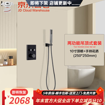 Hansgrohe german minimalist all-copper hot-melt button digital display constant temperature pre-embedded hidden ceiling gun gray shower set gun gray-two functions boom