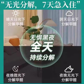 Shantou lincun photocatalyst formaldehyde removal spray household new car odor remover 00ml_bottled_german quality_safe formaldehyde removal