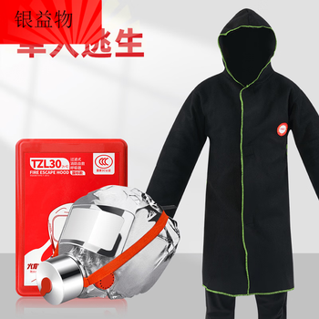 Carbon fiber emergency fireproof clothing, fire protection home fire blanket, cloak, fire escape equipment, carbon fiber fireproof clothing + national standard respirator
