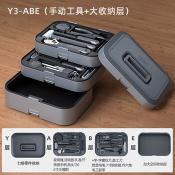The household tool box set for skilled workers includes a complete set of electric drills and electrician repairs y3-abe (manual set + large storage layer)