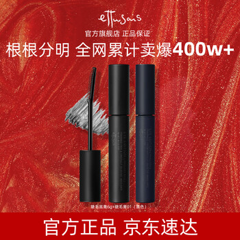 Ettusais magic beam curling eyelash primer 6g + mascara black 6g long-lasting styling birthday gift for women
