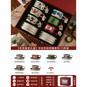 Tuojin jingdezhen ceramics engagement wedding gift best friend couple married girl coffee cup set feeling housewarming gift companion newlywed_housewarming zhenpinzhi gift box six cups and saucers