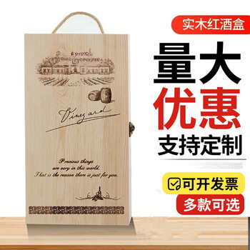 Boelter red wine gift box empty box packaging box double solid wood wine box wooden box red wine foreign wine box wine box double paulownia