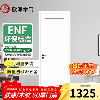 Oppe wooden door bedroom door interior room door paint-free door 50 thick door leaf enf grade environmentally friendly ecological film wood square filled solid wood composite door household invisible door double door can be customized opws022j-50 thick door + double bag door cover