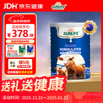 Life sunshine immune globulin milk powder colostrum powder children's middle-aged and elderly sub-health chemotherapy glucan sports nutrition new zealand original imported immune globulin milk powder 800g*1 can