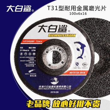 Bigwhiteshark polishing disc, grinding disc, angle grinder cutting disc, grinding wheel polishing disc, 100 angle grinder disc, a/f, diameter 125, thickness, 6 shots, 50, free 50