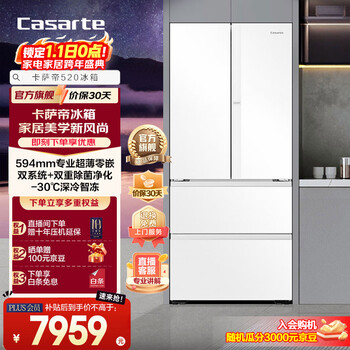 Casarte 520-liter french-style multi-door refrigerator 594mm ultra-thin zero-embedded dual system first-class energy efficiency clean ice making double sterilization home appliances national subsidy up to 15% off