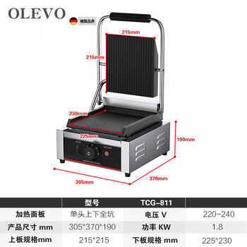 Oeing german imported quality commercial panini electromechanical hot plate electric griddle single head full pit sandwich barbecue steak machine 811 upgraded model