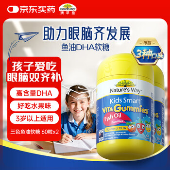 Jasmin aucuvit dha fish oil gummies calcium supplement imported from australia for 3 years old + dha fish oil gummies 60 capsules double bottle