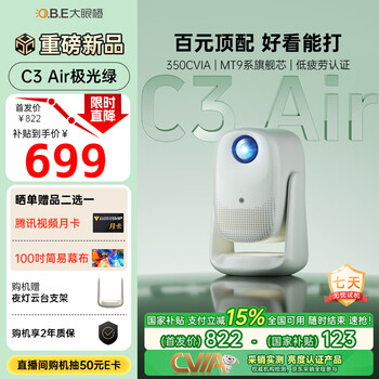 Big eye orange c3 air pan-tilt projector for home bedroom true 1080p portable projector hd smart home theater - aurora green (350cvia integrated night light)