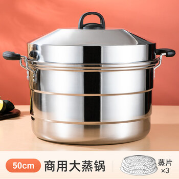 Tuojin imported high-quality stainless steel steamer from japan for household and commercial use, large capacity, extra large size, three-layer canteen stall, thickened and durable three-layer steamer (commercial) 50cm