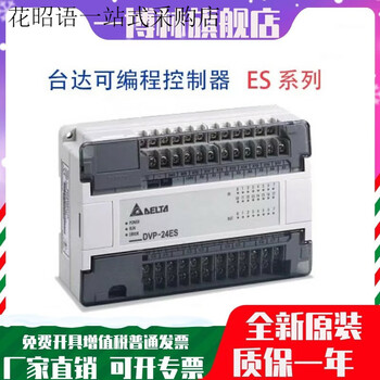 Delta plc controller es series dvp14/24/30/32/40/60es00r2/t2/20ex00r2 dvp60es00t2