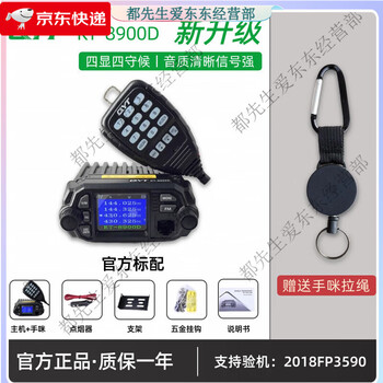 Quanyitong car radio kt8900 mini dual-section car wireless intercom self-driving off-road 25-watt high-power signal enhancement upgraded version 8900d standard (simultaneous display