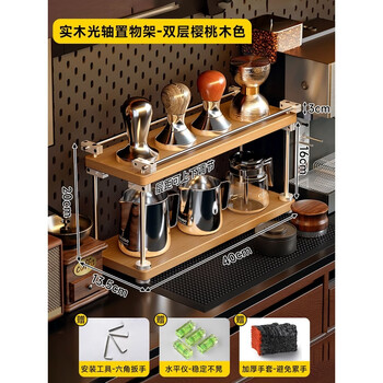Fantasy cup holder water cup tea cup coffee utensil storage rack sideboard dining table cup optical axis storage rack limited time special offer all solid wood water-based paint optical axis double layer storage rack cherry wood color coffee