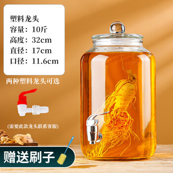 Tuojin german imported high-quality bubble wine glass bottle with faucet 6 catties 10 catties medicinal wine brewing tank household sealed bubble wine 10 catties naked bottle + abs faucet